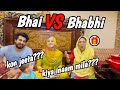 Who knows me better  bhai vs bhabhi  lahori punjabi family