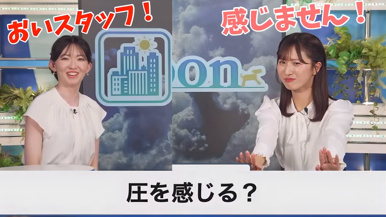ボスとの初クロスで圧は感じてないと言う新人お天気お姉さんと怒られるスタッフw【江川清音、田辺真南葉】