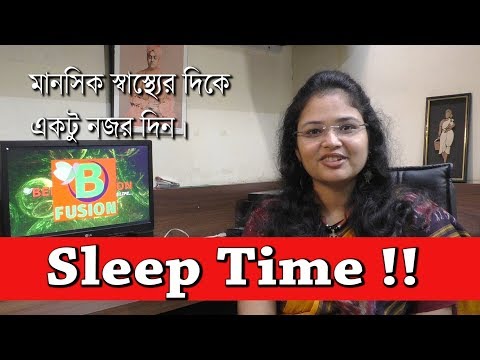 আমাদের কতটা সঠিকভাবে ঘুমনো প্রয়োজন এবং কেন জানেন কি? - মনোবিদ কি বলছেন।- EP 147 - 동영상