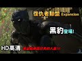 復仇者聯盟 -黑豹預告 Marvel&#39;s Avengers - Black Panther Reveal Trailer