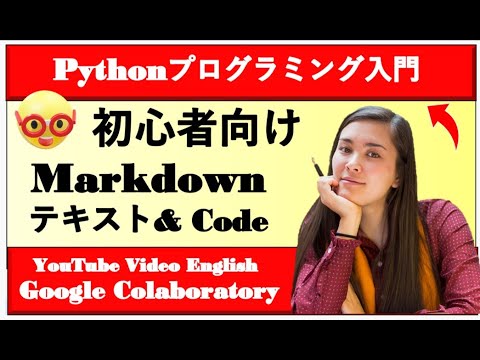 (Python プログラミング)入門 ;  「Pythonで英文法の小テストを作る①活用事例」;「Python13」; Google発音サービス；YouTube ; PowerPoint(パワポ)