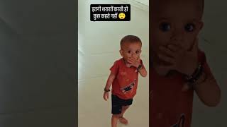कुछ नहीं कहते 😂 #viral #dipali #trending #comedy #cutiepie #mummapapalove #parenting #childartist