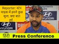 Reporter: स्टंप माइक में हमने कुछ सुना | Rohit Sharma Press Conference Hindi | IND vs ENG
