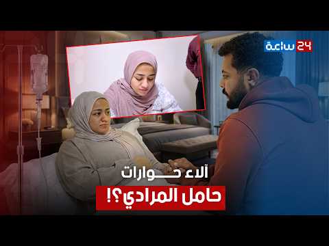 Her Morale Is Below Zero And She S Not Moving From Her Place Behind The Scenes Of Alaa S Exhau 