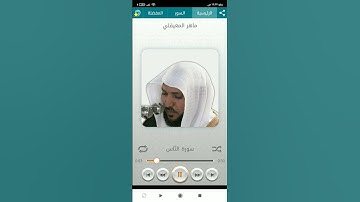 القران الكريم بصوت الشيخ ماهر المعيقلي ﴿سوره الناس}