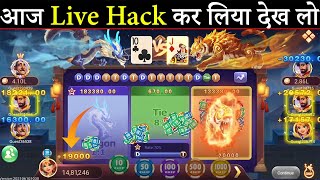 Rummy Mars Dragon Vs Tiger Winning Tricks | New Rummy App | Rummy Leader Dragon Vs Tiger Game Tricks screenshot 5