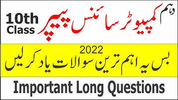 10th Computer important long questions 2022-computer important long question class 10-10th guess2022