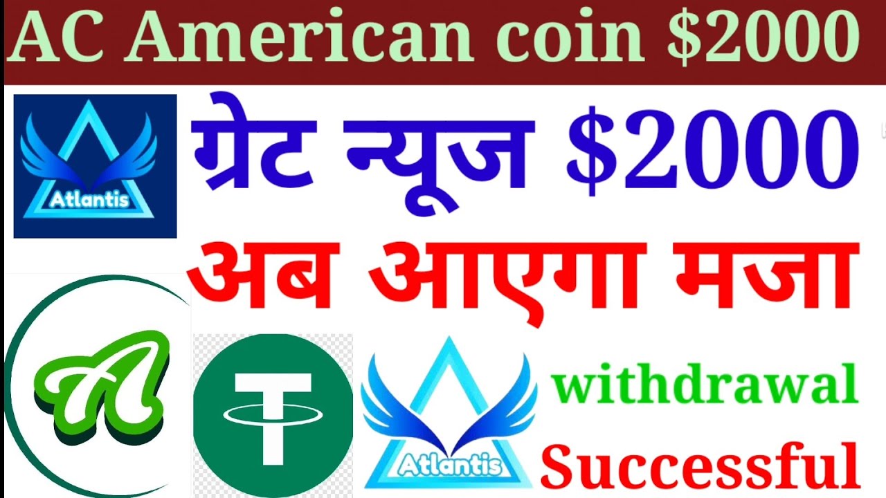 AC American coin withdrawal Limit $2000 USDT पेयर Atlantis Exchange New Update Earning Atlantis App