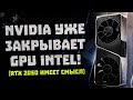 Ответка Nvidia, процы AMD, китайские RTX 3060, смысл 2050, ждем Zen 4, диски PCIe 5 0