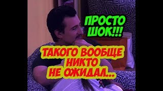 Дом 2 Новости (23 ноября 2017) Дом 2 Новости (23 ноября 2017)