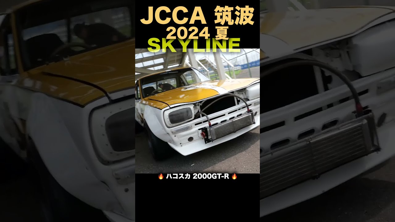 1/24 インチアップシリーズ No.292 スカイライン 2000GT-R