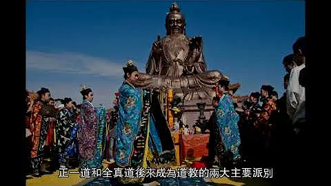 道教是怎么产生的？ - 天天要闻