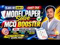 Model Paper Solve | Set-3| MCQ Booster|Cost-Tax| Class-12 Sem-3|West Bengal Board