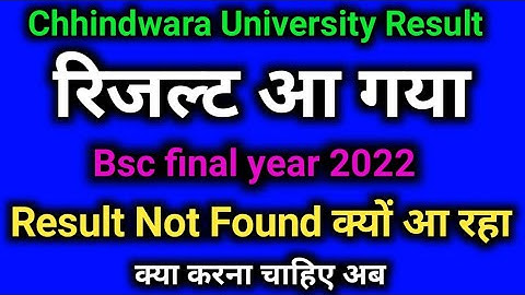 result not found chhindwara University// cuc result 2022(/Bsc final year result not found