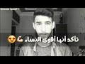 تأكد انها أقوى النساء 💪🏻😍 خواطر الياسيف ☺️الوصف ثم الوصف ثم الوصف ثم الوصف 👇🏻 👇🏻 👇🏻