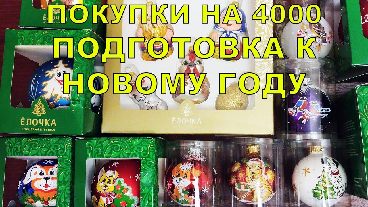 Новогодние Игрушки На Елку Фабрики Клинской Новогодние Игрушки На Елку Фабрики Клинской