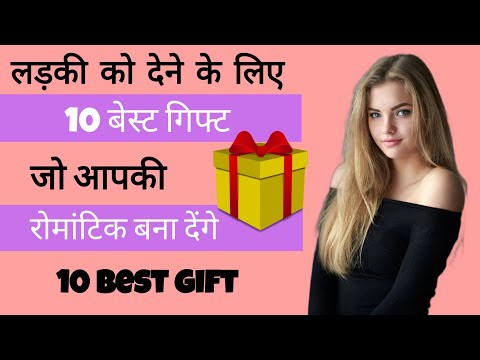 वीडियो: 15 साल की लड़की को उसके जन्मदिन पर क्या देना है