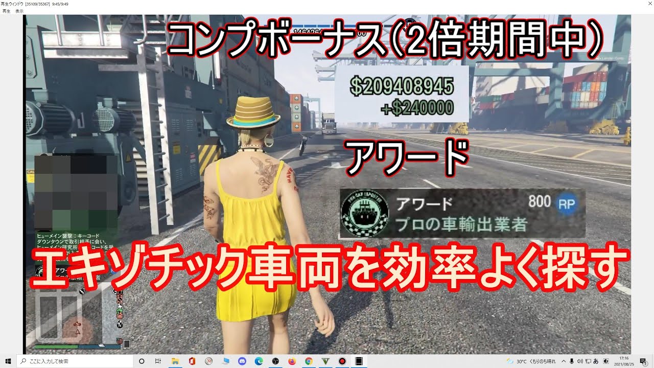 エキゾチック輸出を効率よく探す Gta5 Youtube