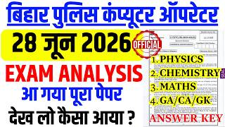 🔥Bihar Police Computer Operator Previous Year Paper | 28 जून Se Aisa Hi Paper Aayega?