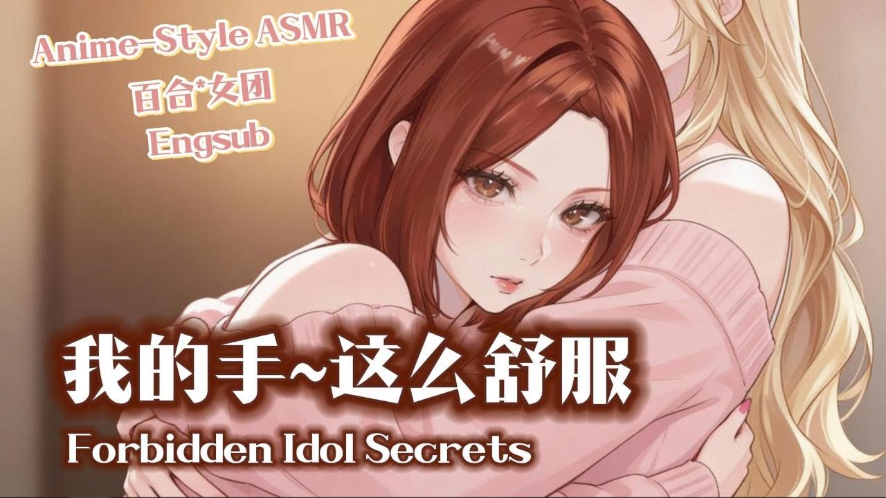 女团老幺特别会欺负队长姐姐👩🏼‍🤝‍👩🏻别在粉丝面前卖腐了“SHH, JUST FEEL IT.”