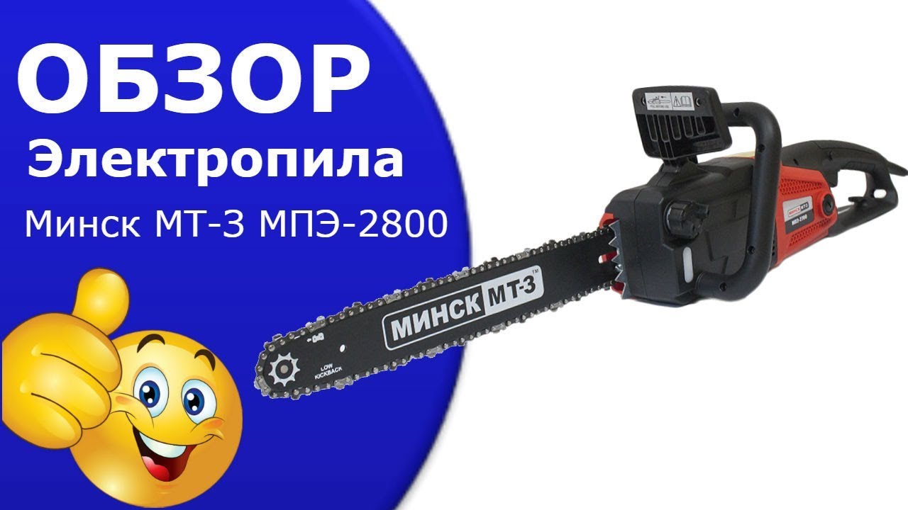 Продольный двигатель электропилы