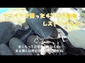 ヤフオクで買った格安不動車を直す#2