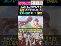 【蓮ノ空】ネタバレなしでストーリー解説!リンクラって面白いの?【Link! Like! ラブライブ!】 #shorts  &mu;'s aqours 虹ヶ咲 Liella! バーチャルスクールアイドル