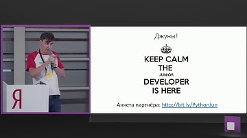 MoscowPython Meetup 69 - Вступление