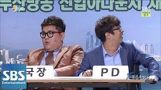 51회 부산특별시 @웃찾사 140606