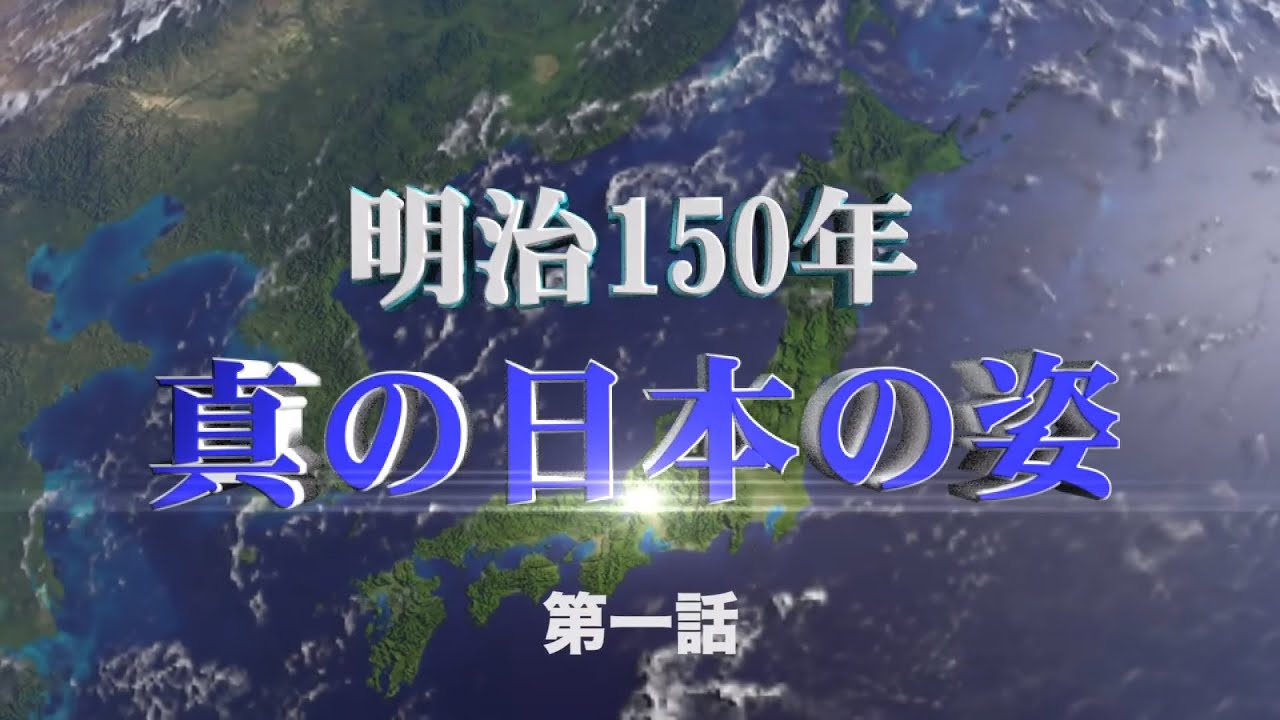 原爆と日本 超経験者しか知らない真実 ねずさんの学ぼう日本