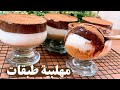 أعملي المهلبية بالطريقة دي وأنسي أي طريقة تانية مهلبية طبقات أحلي حلا بارد كريمي وطعم يجنن