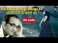 Ek Ladki Bhigi Bhagi Si - Abhijeet - Tribute To Kishore Kumar - Chalti Ka Naam Gaadi