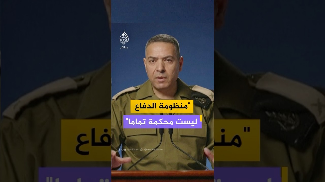 المتحدث العسكري الإسرائيلي: مقتـ.ـل شخص وعدد من المصابين في الهجمات الإيرانية علينا