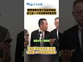 國軍被抓包用大陸品牌輪胎 顧立雄:109年採購時間差問題 稱只要求產地不論廠牌 顧立雄:113年已全面禁用!