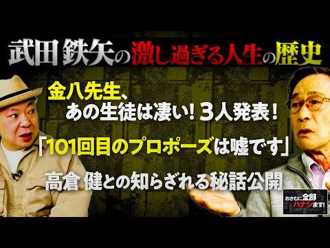 『本気の先に感動がある』昭和の俳優業は今の時代だと理解できないかもしれません、、、【102回目のプロポーズ おめでとうSP】