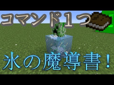 マイクラ スイッチ コマンド 魔法 簡単