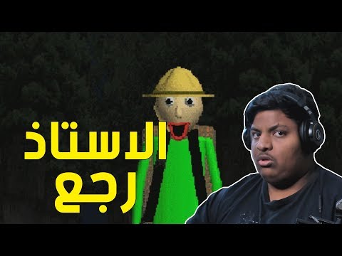 الاستاذ رجع لعبتين رعب 2  