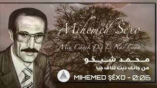 محمد شیخو - من جانك ديت له | Mihemed Şêxo - Min Canek Dît li