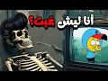 هاذي الكراتين بتخليك تندم على غيابك من المدرسة