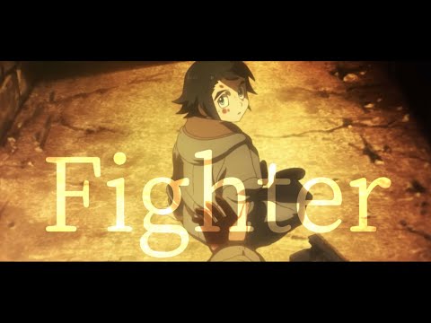 【複合mad】Fighter