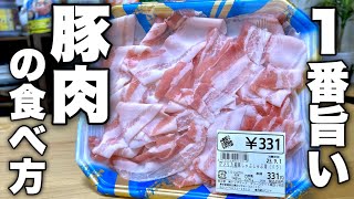 豚しゃぶ（豚しゃぶと夏野菜のからし醤油和え）｜けんますクッキングさんのレシピ書き起こし