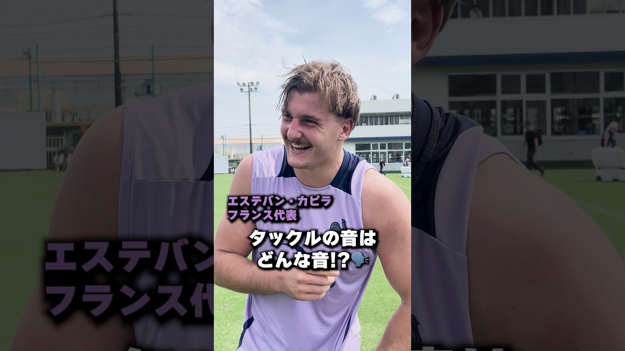 【音あり推奨】フランス代表🇫🇷の選手たちに『タックルってどんな音？』チャレンジに挑戦してもらいました🗣️💥今晩の試合でも是非タックル音に注目ください👂#NationsChampionship