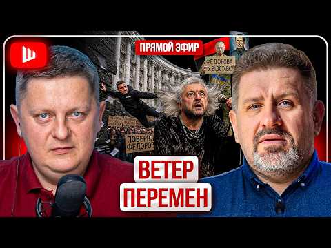🗿 ПРАВДА ОБ ИДОЛЕ ФЁДОРОВА! Карта КАРТОНОК: рукав Урсулы. Зеленский и мощи Коновальца - Бондаренко
