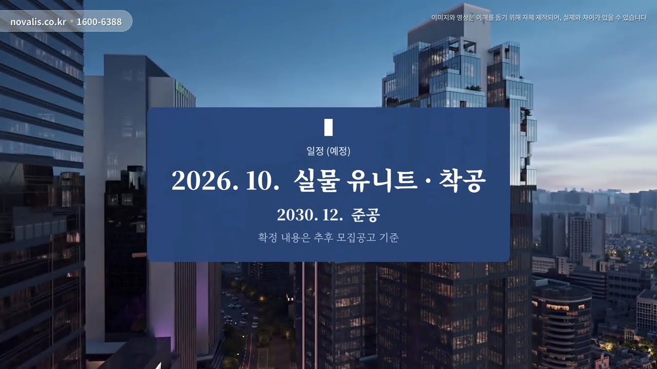 코르디아 서울드래곤시티 층별 구성 · 일정 안내 영상
