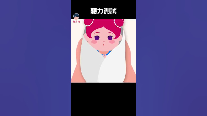 僵尸听到的声音你能听到吗？听力测试！你真能听到所有声音吗？【贺年短片】#shorts | 维思维 - 天天要闻