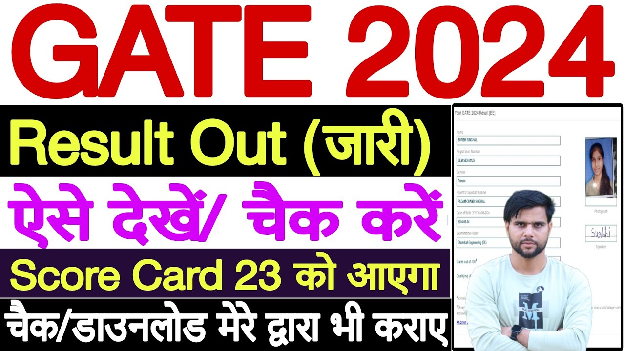 Gate Result R GATE Result 2024 Out Kaise Dekhe | GATE Result 2024 Kaise Check Kare ...