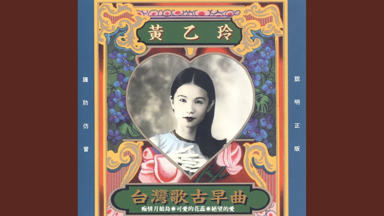 痴情月娘島