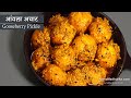 आंवला का अचार, बिना उबाले या स्टीम किये। Immunity Booster Amla Pickle | Gooseberry - Nellikai Pickle