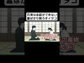 円滑な会話ができない霊ばかり降ろすイタコ【コント】【アニメ】