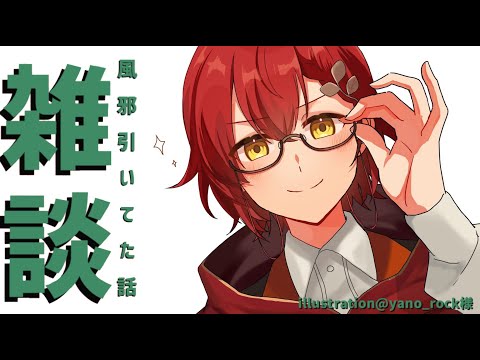 【雑談】GWどっかいった？【花咲みやび/ホロスターズ】